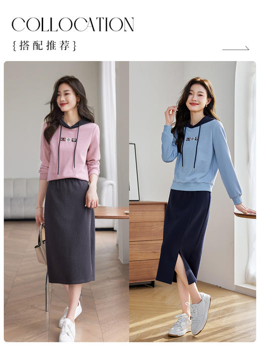 【五折购】熙世界华夫格卫衣套装女时尚2025秋新款高级感半身裙两件一整套 商品图4