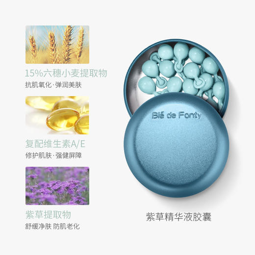 【枫缇】面部精华系列 红石榴紧致保湿水前胶囊精华、葡萄籽面部马卡龙胶囊精华、紫草面部马卡龙胶囊精华、绿茶面部马卡龙胶囊精华、3重视黄醇时光焕肤胶囊精华、抗皱熠奢眼部精华胶囊 商品图12