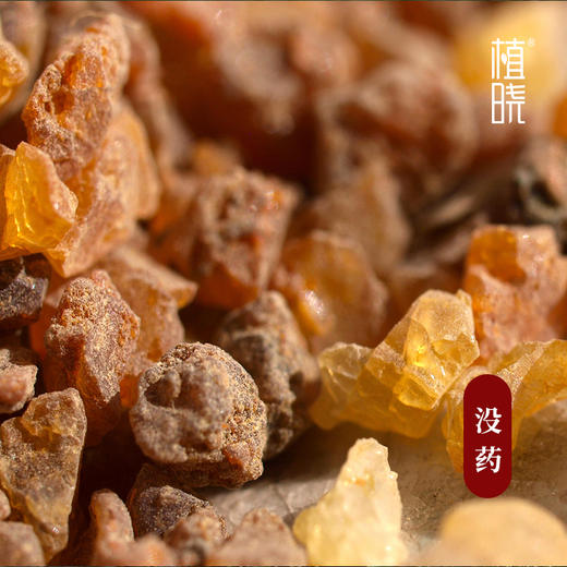 植晓 没药精油 5ml 商品图1