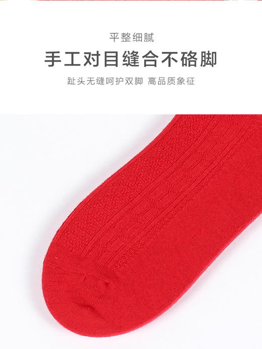 足装秀新品秋冬男棉红袜子丝光羊毛刺绣红运本命年新年喜庆中邦袜 商品图6