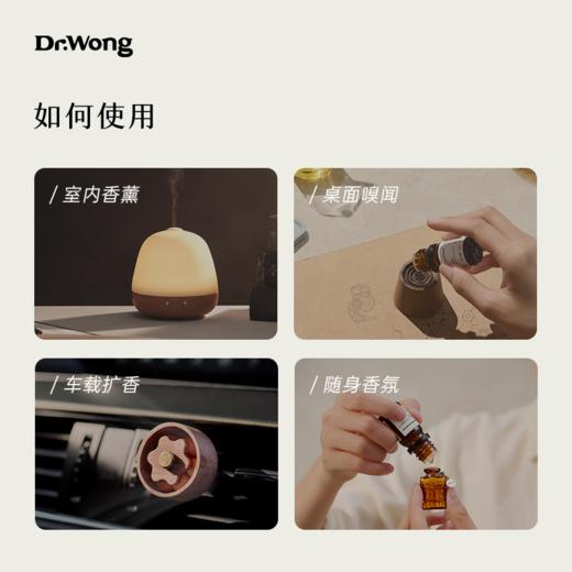 「晨曦」植物香薰精油 商品图2