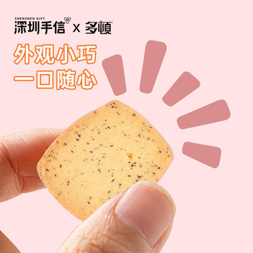 深圳手信 多顿红茶奇趣片红茶切片曲奇 商品图3