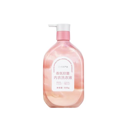网易严选【72h抑菌守护】香氛抑菌内衣洗衣液 商品图6