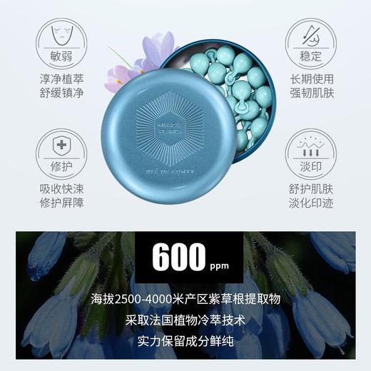 【枫缇】面部精华系列 红石榴紧致保湿水前胶囊精华、葡萄籽面部马卡龙胶囊精华、紫草面部马卡龙胶囊精华、绿茶面部马卡龙胶囊精华、3重视黄醇时光焕肤胶囊精华、抗皱熠奢眼部精华胶囊 商品图11