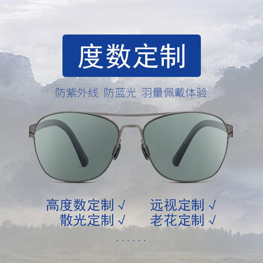 USWING【度数定制】Uswing魔镜 高尔夫太阳镜阴天款800度以下 800度以上 商品图0