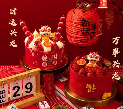 【新年礼券专拍】财运兴龙/万事兴龙2选1 （请提前3小时预定） 商品图0