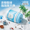 网易严选【温和漂白 固色亮衣】活氧爆炸盐系列 商品缩略图0