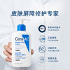 【官方授权】CeraVe适乐肤神经酰胺屏障修护润肤乳30ml*3/ 236ml/473ml 商品缩略图4