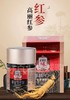 韩国正官庄 韩国高丽参6年根红参珍膏真膏正宗滋补人参膏 商品缩略图1