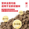 宠王府｜流浪猫救助群护口粮实惠大包装首选红门宴自由版30%高蛋白73%动物原料有鱼有肉嗨吃不贵幸运土猫特别定制让每个毛孩子吃饱吃好 商品缩略图3
