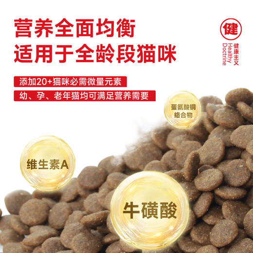 宠王府｜流浪猫救助群护口粮实惠大包装首选红门宴自由版30%高蛋白73%动物原料有鱼有肉嗨吃不贵幸运土猫特别定制让每个毛孩子吃饱吃好 商品图3