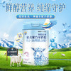 百跃纽贝能素3段婴幼儿配方羊乳粉700g （12-36个月） 商品缩略图3