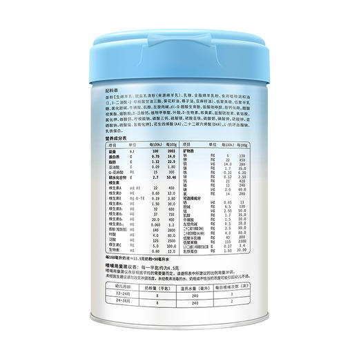 百跃纽贝能素3段婴幼儿配方羊乳粉700g （12-36个月） 商品图1