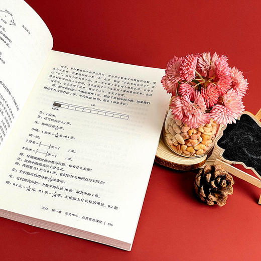 我在小学教数学 素养导向的数学教学艺术 牛献礼 大夏书系 数学教学培训用书 教学参考书 商品图7