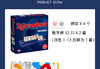 一刻馆 经典畅销桌游 《拉密Rummikub 》 锻炼数感逻辑 亲子陪伴益智桌游 德国SDJ获奖桌游 商品缩略图2