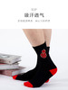 足装秀冬新男棉质半毛圈保暖提花红运本命年新年喜庆节日中邦男袜 商品缩略图3