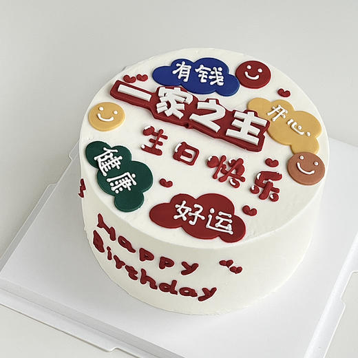 一家之主（储值会员专属8.5折} 商品图0