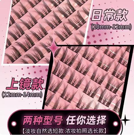 荔树猫耳朵漫画眼假睫毛（短） 商品图3