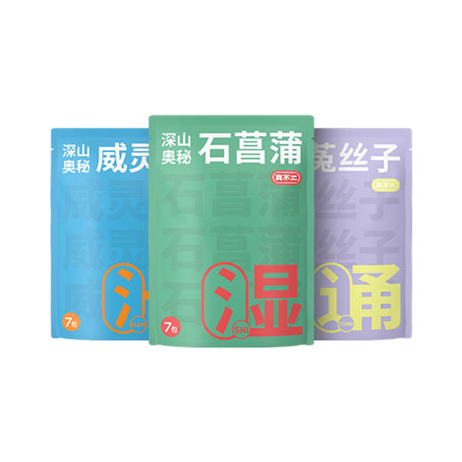 【真不二】深山奥秘湿汗通足浴粉粉剂装泡脚（3款可选） 商品图0