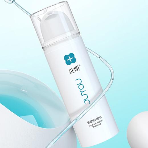 绽妍医用修护敷料（保湿乳） R-50g/盒 商品图1