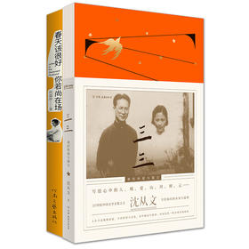 三三：我们的爱与箴言