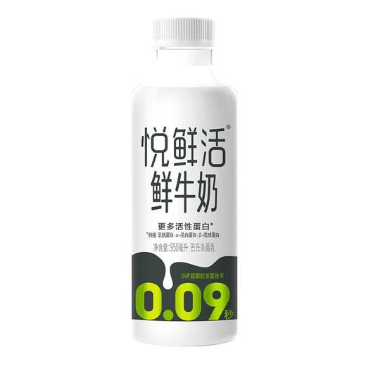 君乐宝悦鲜活鲜牛奶950ml/瓶 商品图0