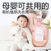 网易严选【72h抑菌守护】香氛抑菌内衣洗衣液 商品缩略图3