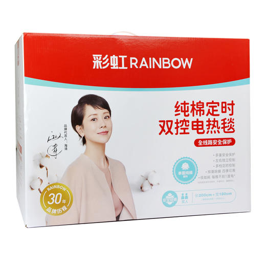 彩虹 全双控双温电热毯特大宽幅纯棉2米*1.8米1588电热毯 商品图4