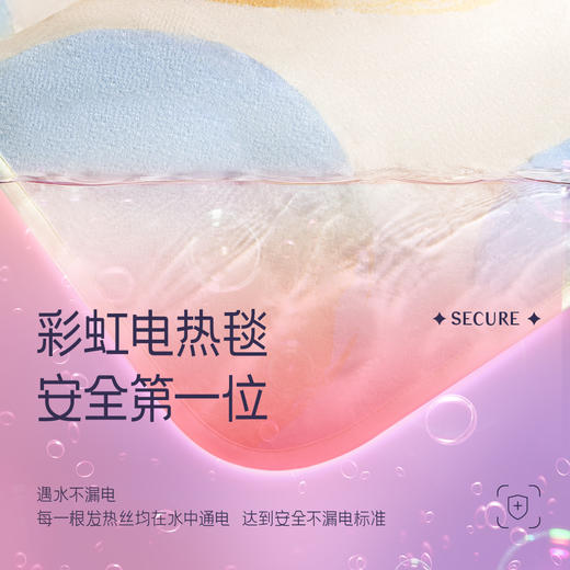彩虹 双控双温电热毯(双人）印花1.8米*1.5米T1815电热毯 商品图1