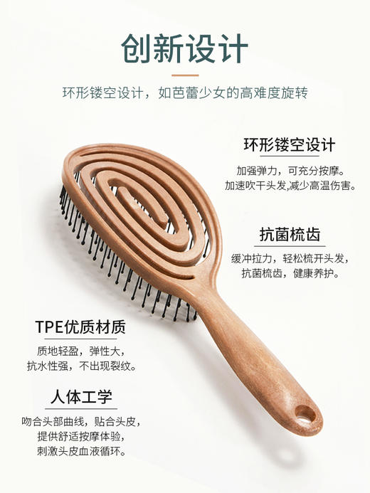 【胡彦斌/张雨绮同款】韩国yao镂空按摩梳子，干净卫生 不缠发 商品图9