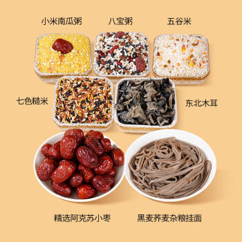 燕之坊杂粮干货礼盒4.63斤 木耳红枣挂面八宝米糙米年货节企业团购福利 商品图0