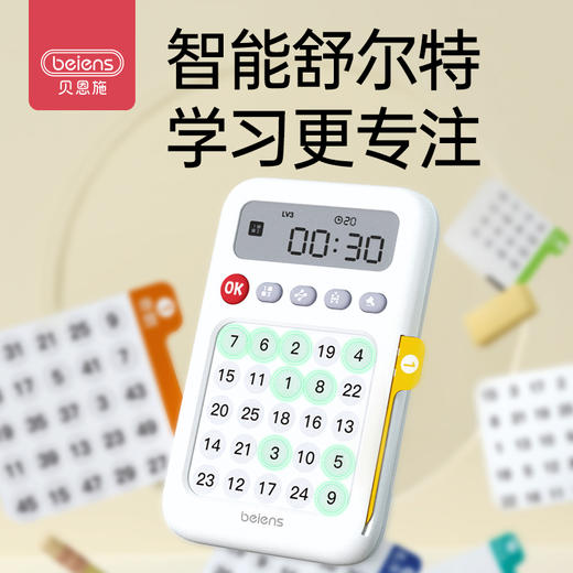 贝恩施智能舒尔特训练机 商品图8