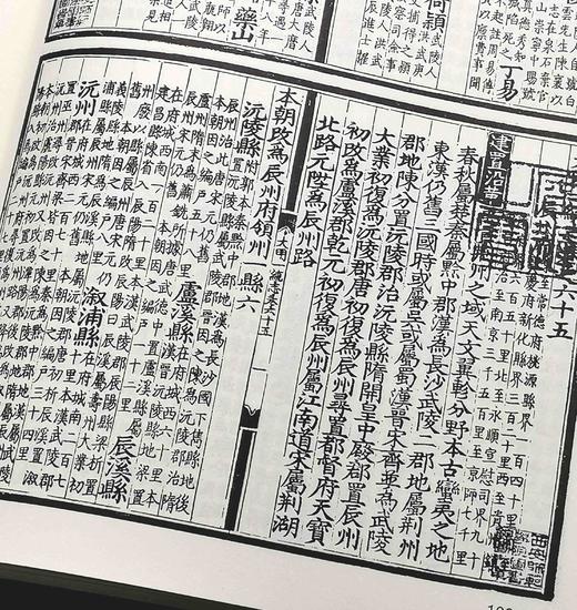 《大明一统志》，精装，全2册，明 李贤、彭时等著，三秦出版社1990年一版一印，2023年一版二印，1391页，定价598，售价299元。 商品图9