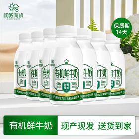 【预售月卡】月卡每周一次共4次，8月4日开始发货；有机鲜牛奶48小时内发货