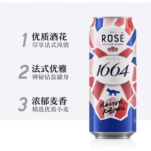 【部分地区缺货】嘉士伯畅饮套装500ml*12罐（1664桃红啤酒*6+风花雪月桃花味*6）新旧包装随机发 商品图2