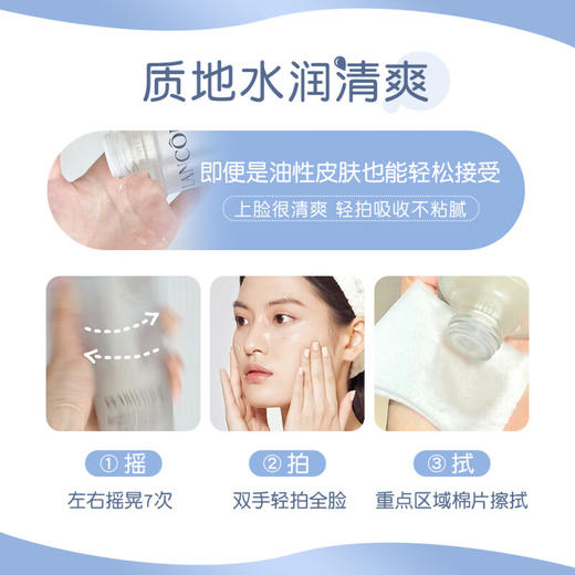 【小样】兰蔻净澈焕肤双重精华水50ml/102288 改善粗糙油皮混油皮的挚爱 商品图2