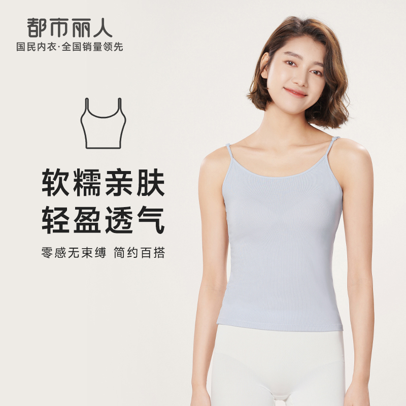 都市丽人吊带背心女人棉细罗纹背心无罩杯无钢圈无排扣LV4AA2