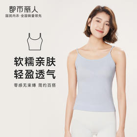 都市丽人吊带背心女人棉细罗纹背心无罩杯无钢圈无排扣LV4AA2