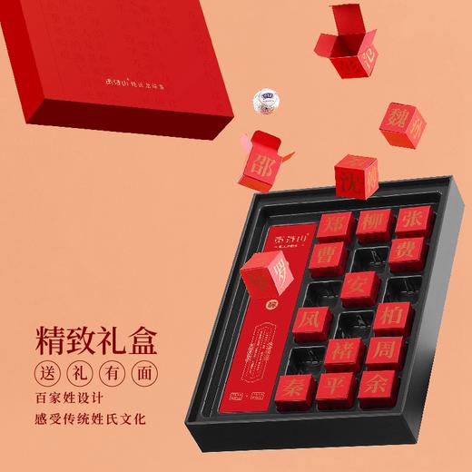 贡芽山·幸会龙珠姓氏茶 商品图1