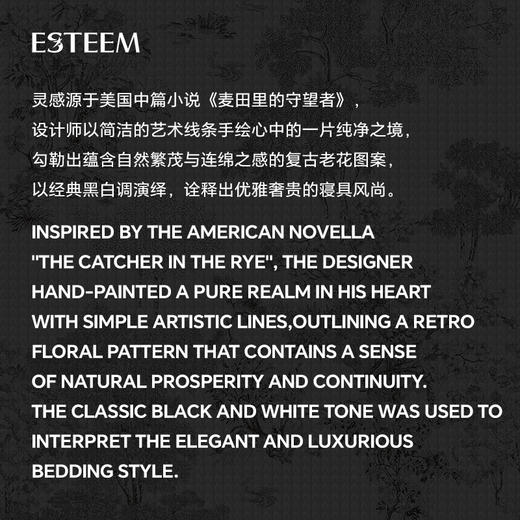 守望者四件套 商品图1