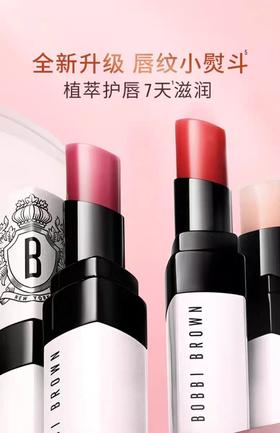 芭比波朗至盈呵护变色护唇膏两只装