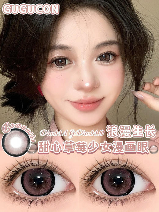【年抛和月抛和日抛三个版本】浪漫生长gugucon 大直径 着色14.0参考值 、粉色狗狗眼美瞳 商品图1