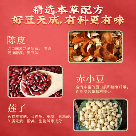 邓老金方红豆沙160g/盒 商品图2