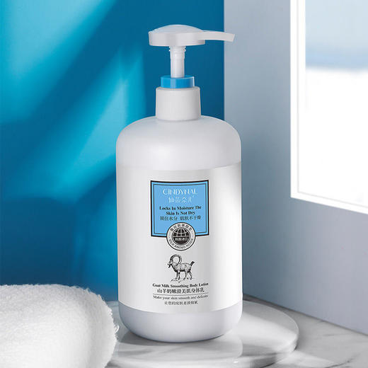 【补水保湿！山羊奶嫩滑美肌身体乳】让肌肤水嫩又有弹性！身体护理润肤乳护肤品 商品图5