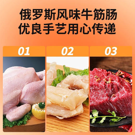 【秒杀】龙江森工牛筋肠6根*350g 商品图2