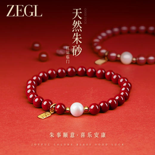 ZEGL925银朱砂石手串女款淡水珍珠手链轻奢小众精致红色新年手饰 商品图4
