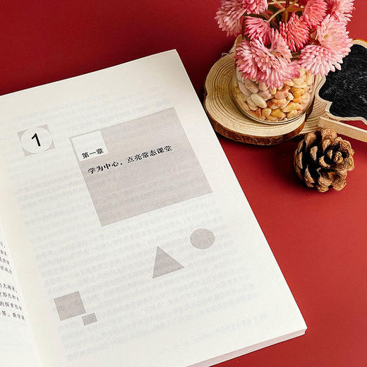 我在小学教数学 素养导向的数学教学艺术 牛献礼 大夏书系 数学教学培训用书 教学参考书 商品图5