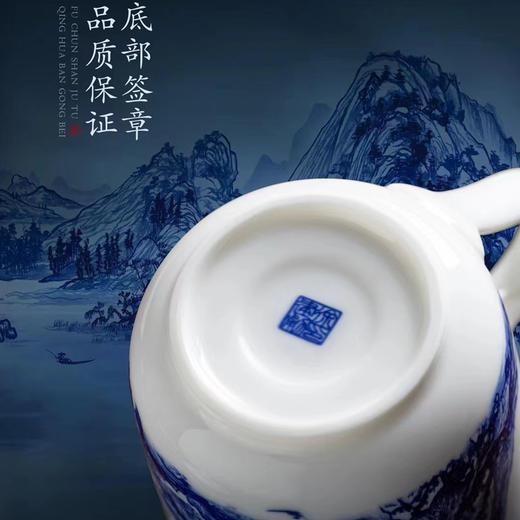 【富春山居图•釉中青花办公杯】德化优质高岭土，高温釉中青花 原迹精工复刻，温润通透 画感清晰，作者签章 品质保证，包装精致 高端好礼 商品图7