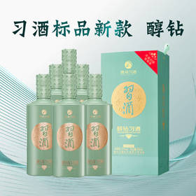 【习酒标品】 习酒 醇钻  酱香型 53度 500ml x6 整箱