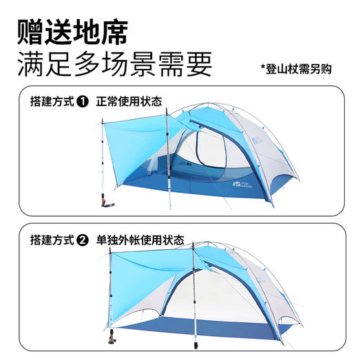 Mobi Garden/帐篷 户外野外露营防雨防风双人超轻双层外支架易搭建帐篷山翼 商品图7